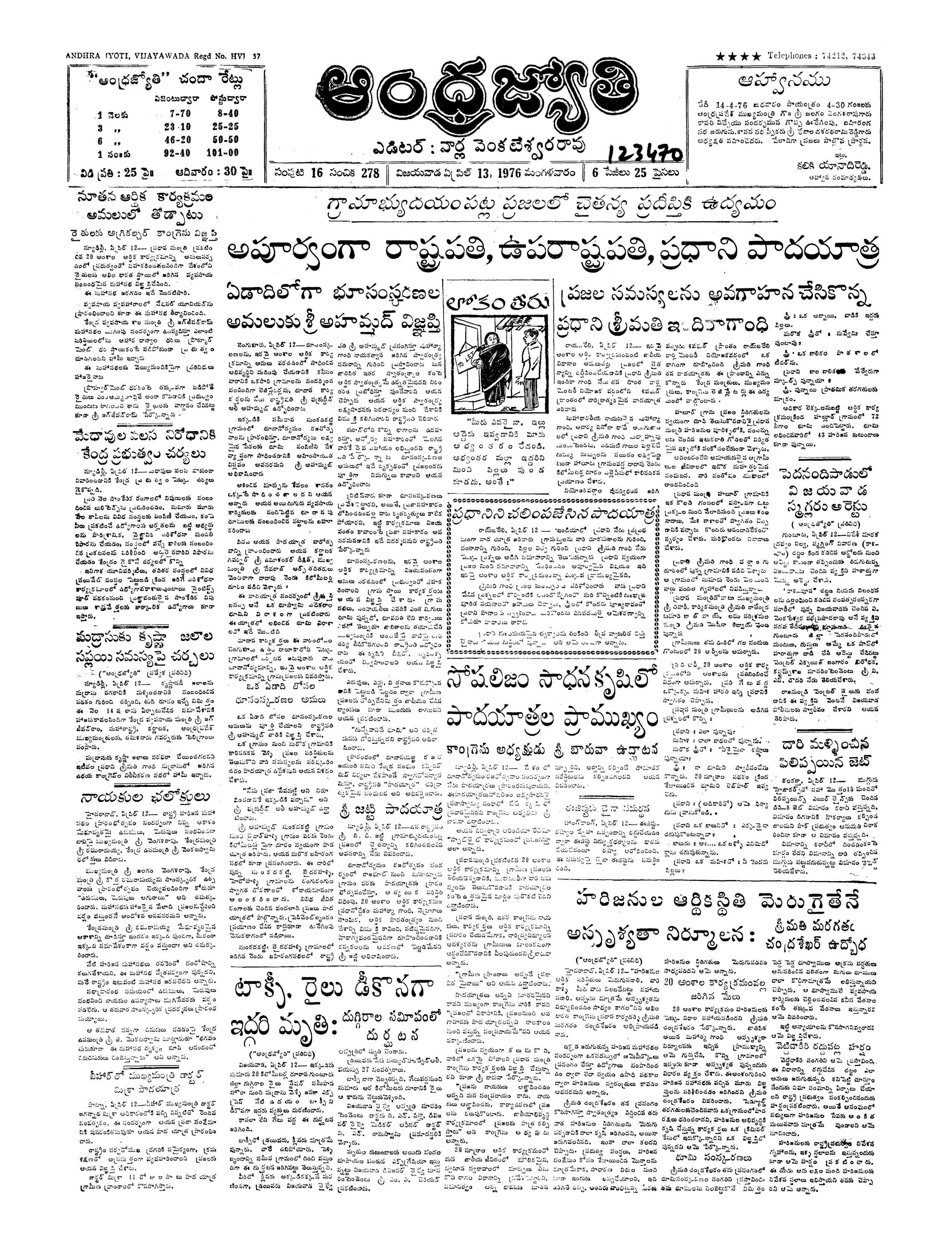 ANDHRAJYOTHI Volume no 16 issue no 278 : AndhraJyothi : Free Download,  Borrow, and Streaming : Internet Archive